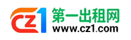 东营第一出租网